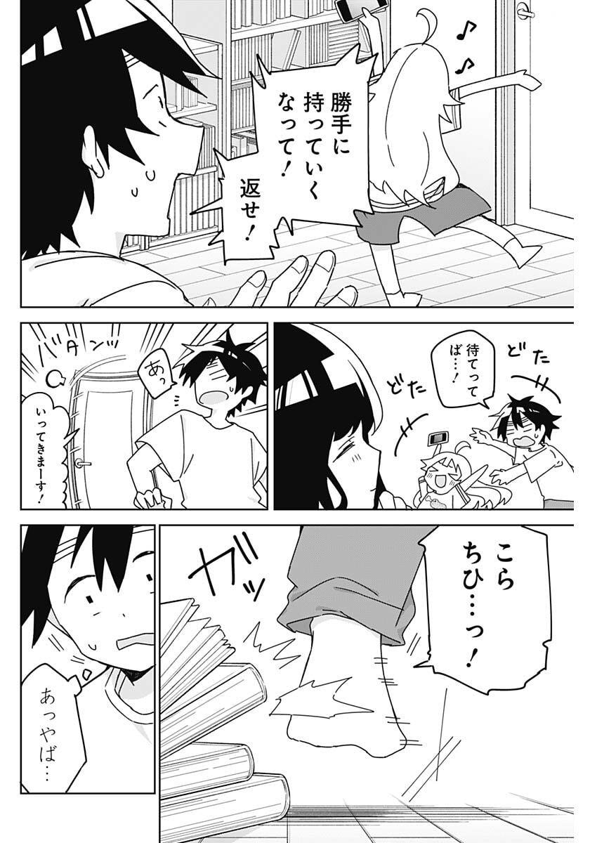 Read OSANANANANAJIMI Chapter 24 [High Quality / Full] - Page 16 - nicomanga.com
