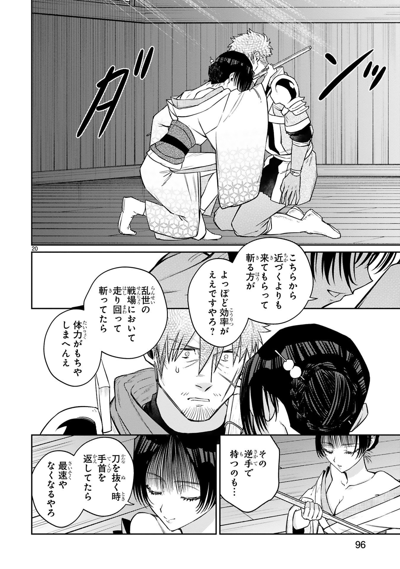 Read ARAFO BOUKENSHA, DENSETSU NI NARU - SS RANK NO MUSUME NI KYOUKA SARETARA SSS RANK NI NARIMASHITA Chapter 55 [High Quality / Full] - Page 20 - nicomanga.net