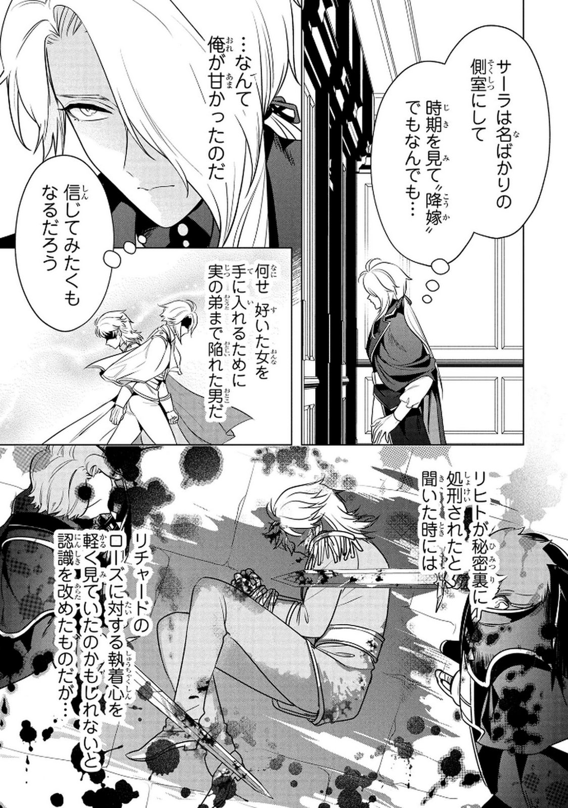 Read KONYAKUSHA GA UWAKI SHITE IRU YOU NANDESU KEDO WATASHI WA HAYARI NO AKUYAKU REIJOU TTE KOTO DEATTEMASU KA? Chapter 64 [High Quality / Full] - Page 16 - nicomanga.net