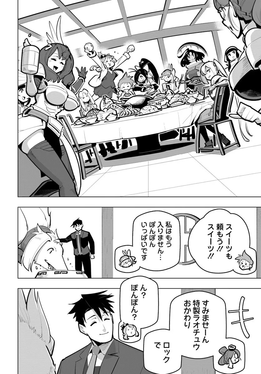 Read SEKAI SAIKYOU NO KOUEI: MEIKYUUKOKU NO SHINJIN TANSAKUSHA - RAW Chapter 41.3 [High Quality / Full] - Page 9 - nicomanga.net
