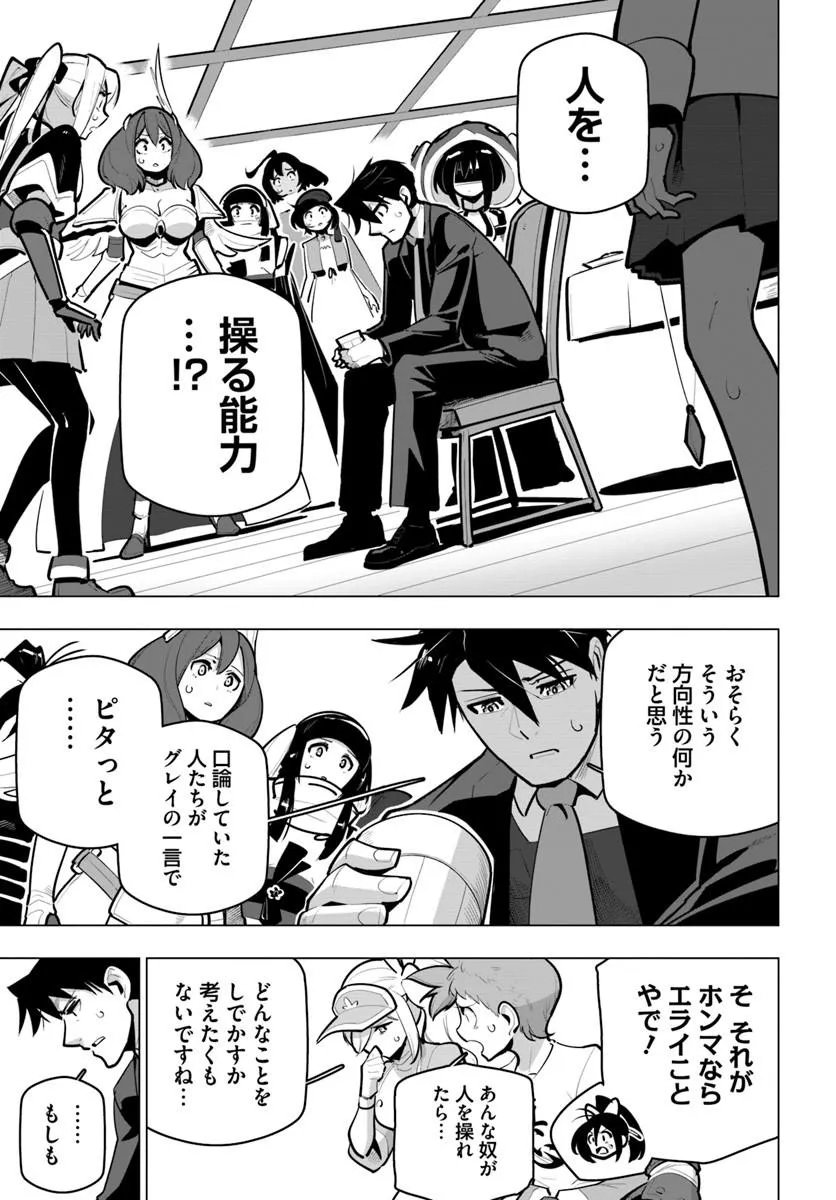 Read SEKAI SAIKYOU NO KOUEI: MEIKYUUKOKU NO SHINJIN TANSAKUSHA - RAW Chapter 42.1 [High Quality / Full] - Page 9 - nicomanga.net