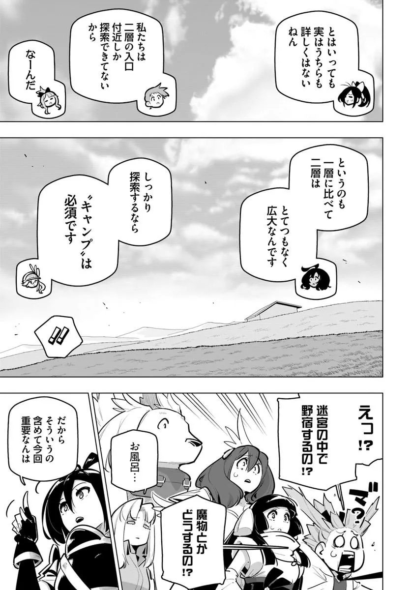 Read SEKAI SAIKYOU NO KOUEI: MEIKYUUKOKU NO SHINJIN TANSAKUSHA - RAW Chapter 42.2 [High Quality / Full] - Page 9 - nicomanga.net