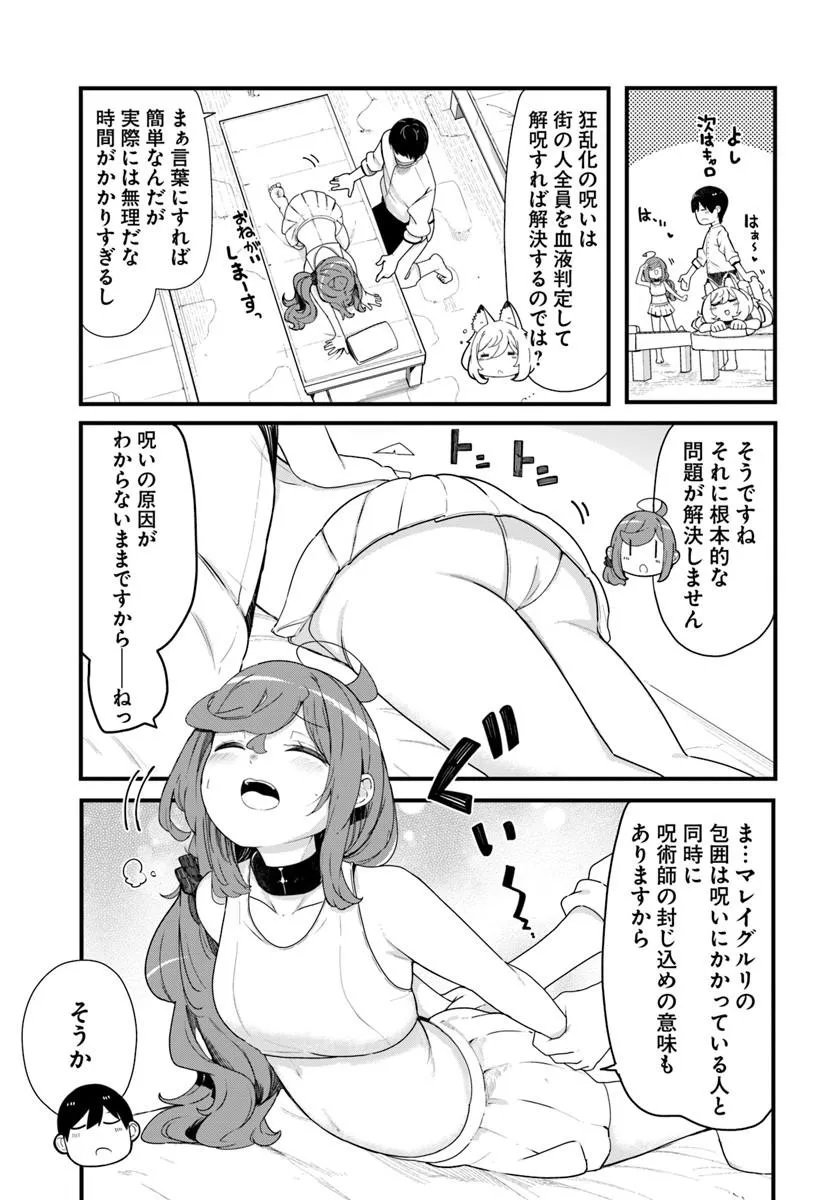 Read SEICHOU CHEAT DE NANDEMO DEKIRU YOU NI NATTA GA, MUSHOKU DAKE WA YAMERARENAI YOU DESU - RAW Chapter 104 [High Quality / Full] - Page 9 - nicomanga.net