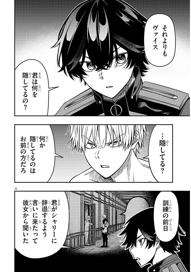 Read TAIDANA AKUHAZUKASHIME KIZOKU NI TENSEI SHITA ORE, SCENARIO WO BUKKOWASHITARA KIKAKU GAI NO MARYOKU DE SAIKYO NI NATTA Chapter 22.2 [High Quality / Full] - Page 9 - nicomanga.net