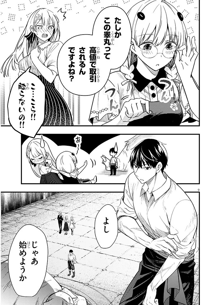 Read HENKYO MOB KIZOKU NO UCHI NI TOTSUIDEKITA AKUYAKU REIJO GA, MECHAKUCHA DEKIRU YOI YOMENA NDAGA? Chapter 16.1 [High Quality / Full] - Page 9 - nicomanga.net