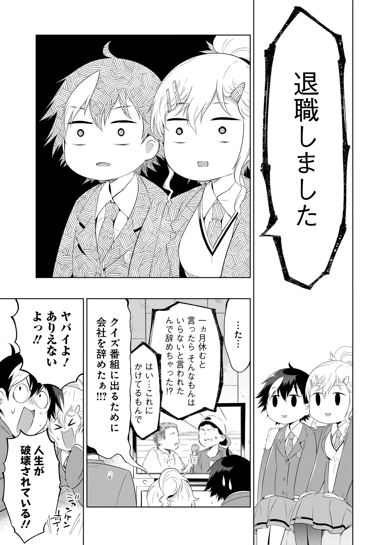 Read QUIZ NO MEGAMISAMA! Chapter 2 [High Quality / Full] - Page 9 - nicomanga.com