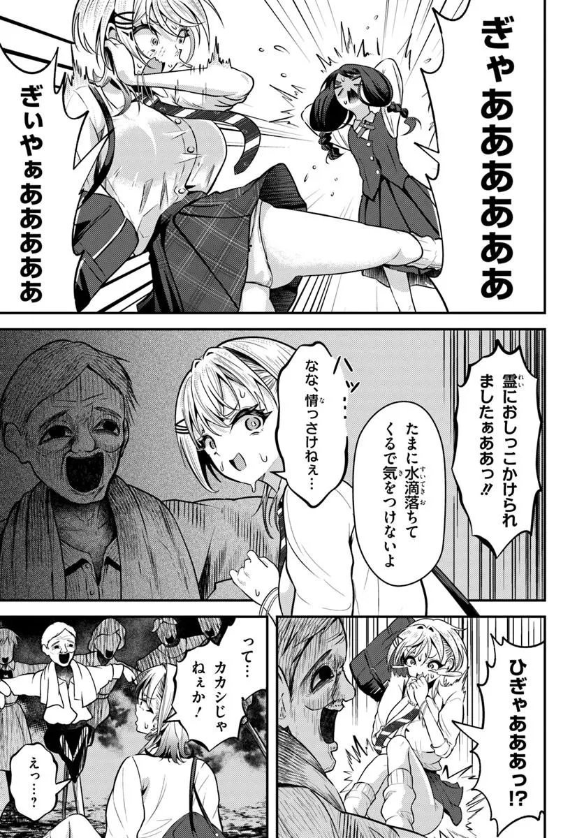 Read NARAKU SAMA WA INAKA DE CHOROI Chapter 6 [High Quality / Full] - Page 9 - nicomanga.net