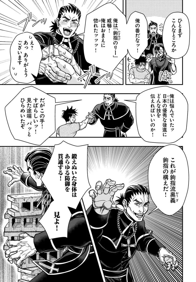 Read DORYOKU MUSOU NO TENSEI EXORCIST Chapter 4 [High Quality / Full] - Page 9 - nicomanga.net