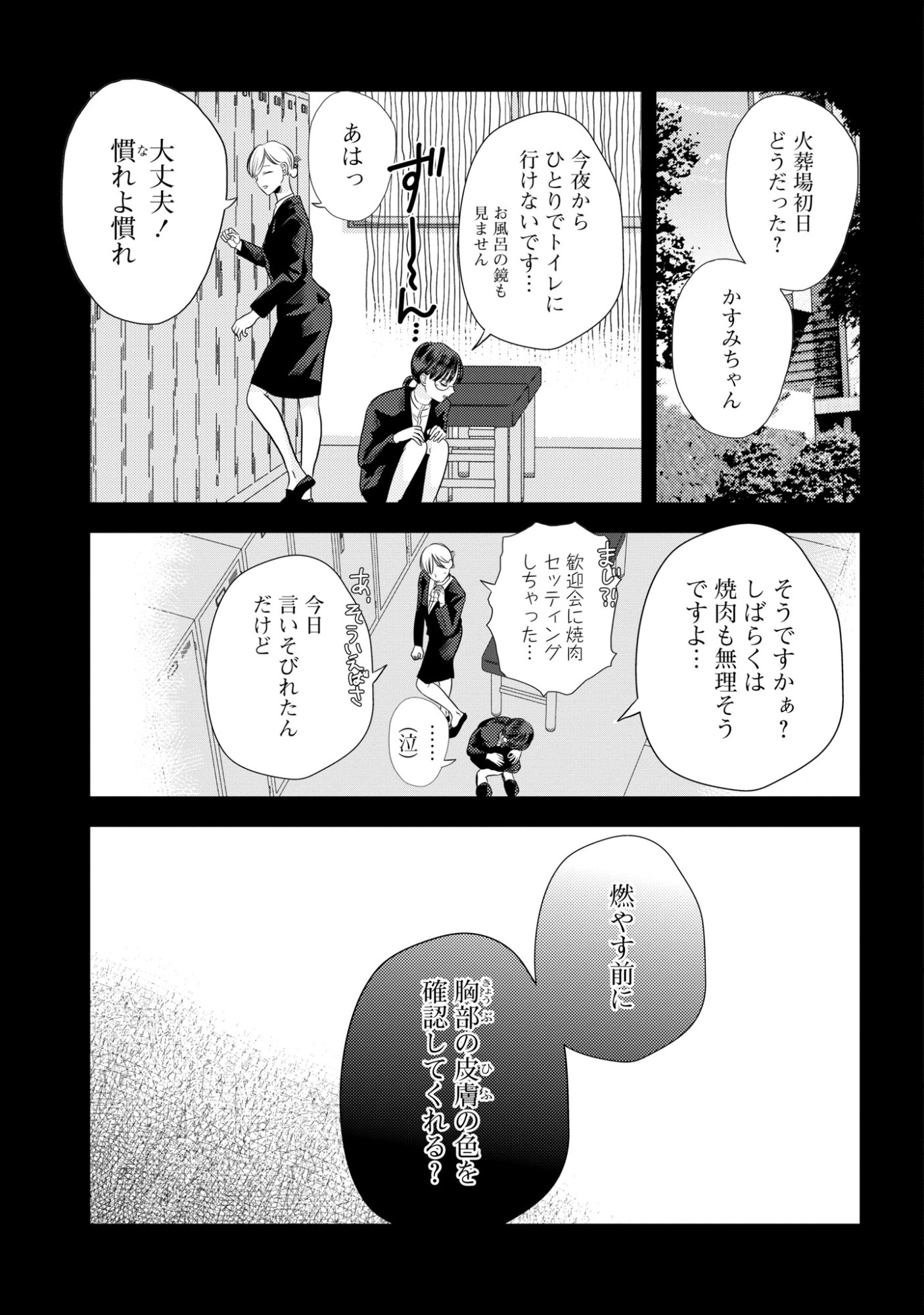 Read HONE NI NEGAI WO, HOSHI NI NOROI WO Chapter 5 [High Quality / Full] - Page 9 - nicomanga.net