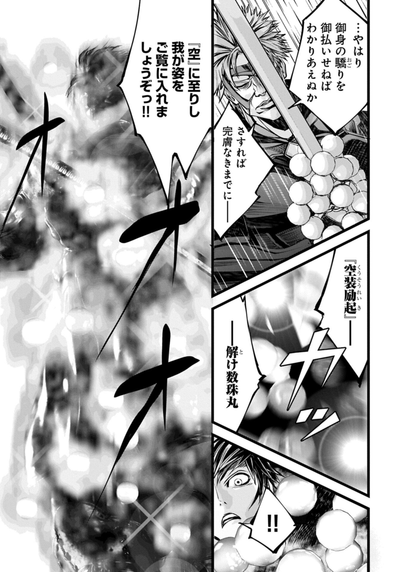 Read THE REVENGE OF THE SOUL EATER - SOUL PREDATORS AND GIRLS - RAW Chapter 24.2 [High Quality / Full] - Page 9 - nicomanga.net