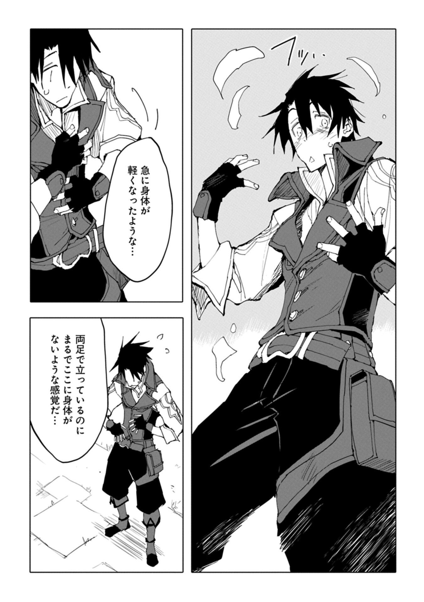 Read ISEKAI WA NEKO TO TOMO NI ~ NEKO-ZUKI SE GA PROGRAM CHISHIKI × MAHOUGU DE SAIKYOU RYOUCHI WO TSUKURU MADE ~ Chapter 12.2 [High Quality / Full] - Page 9 - nicomanga.net