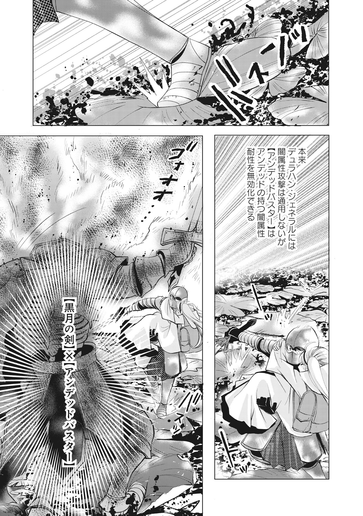 Read YUSHA NO ATEUMA DE SHIKA NAI AKUYAKU KIZOKU NI TENSEI SHITA ORE YUSHA DE HA OSHI HEROINE WO FUKO NI SHIKA DEKINAINODE, ORE GA KANOJO WO SHIAWASE NI SURU TAME NI GAME CHISHIKI TO KAJONA DORYOKU DE SCENARIO WO BUKKOWASHIMASU Chapter 16.1 [High Quality / Full] - Page 9 - nicomanga.net
