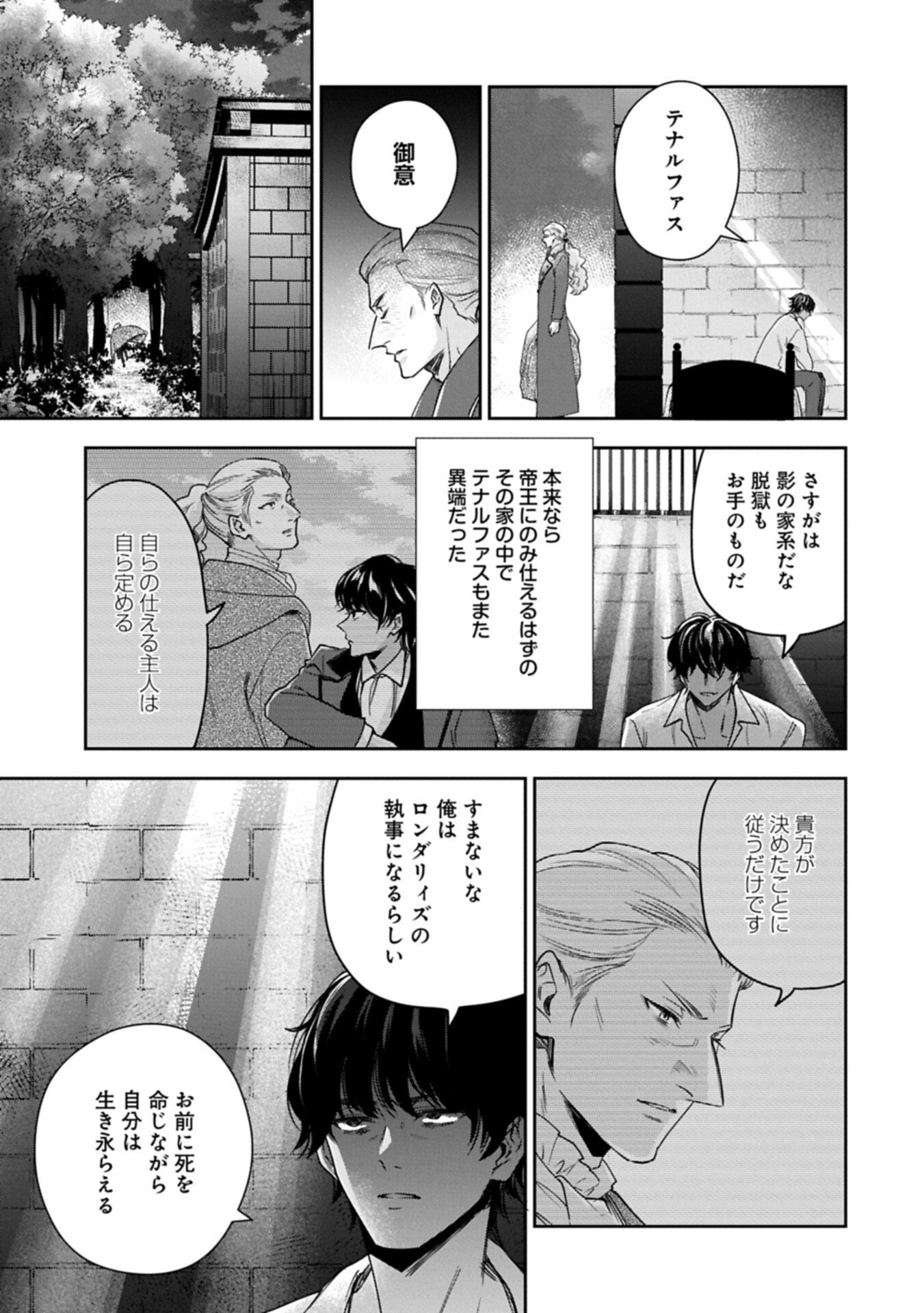 Read OKYOKU REIJOU TO SHUKA NO KISETSU: REITETSU SAISHOU-SAMA TO NO JIMU TEKI NA KONIN KEIYAKU NI, FUMAN HAGOZAIMASEN Chapter 27.2 [High Quality / Full] - Page 9 - nicomanga.net