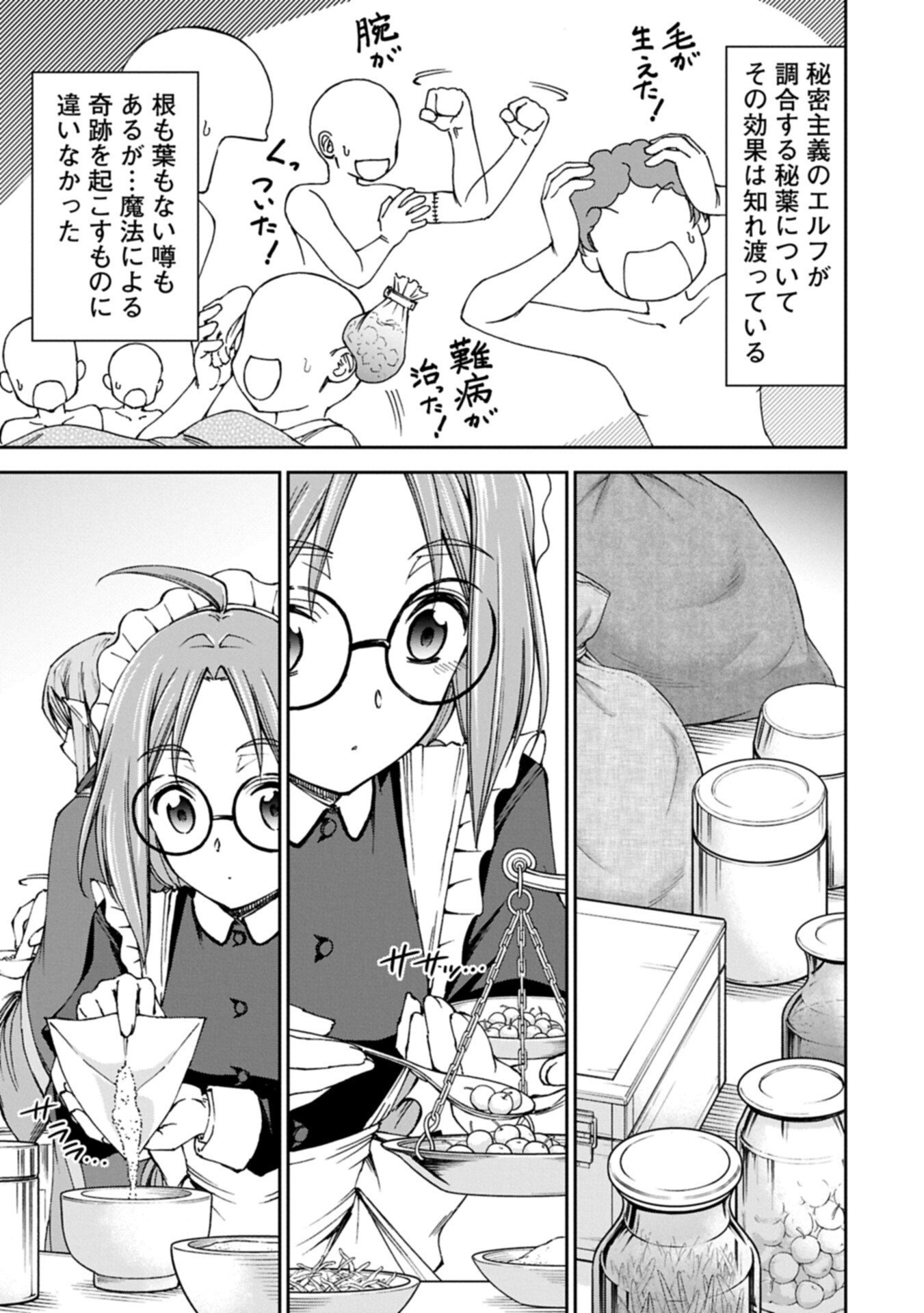 Read IT’S ONLY NATURAL FOR A MAID. ~THE ALL-POWERFUL MAID, WHO HAD BEEN TAKING CARE OF ALL THE MENIAL CHORES, IS FRAMED AND DECIDES TO GO ON A JOURNEY - RAW Chapter 38.2 [High Quality / Full] - Page 9 - nicomanga.net