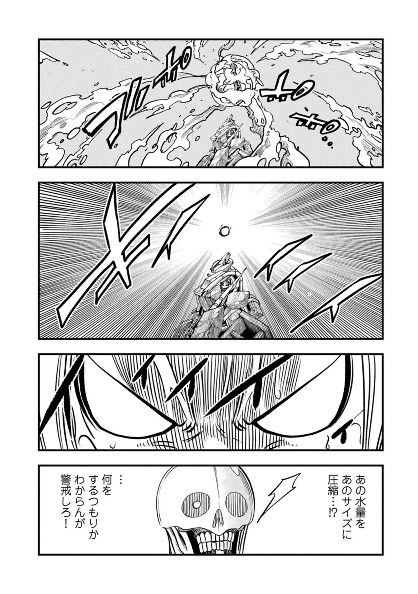 Read UMARETA CHOKUGO NI SUTERARETA KEDO, ZENSEI GA TAIKENSHA DATTA NO DE YOYUU DE IKITEMASU Chapter 77.2 [High Quality / Full] - Page 9 - nicomanga.net