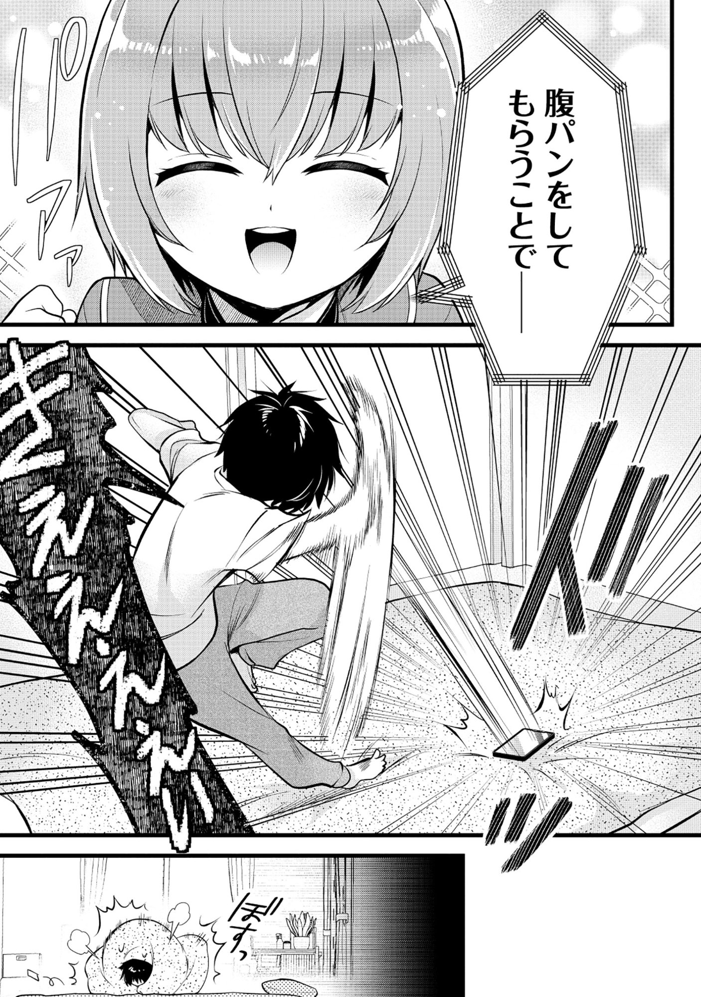 Read HARAPAN-KEI DUNGEON HAISHINSHA - DANJO HI 1:100 NO SEKAI DEMO ORE GA TATAKAU WAKE - RAW Chapter 6 [High Quality / Full] - Page 9 - nicomanga.net