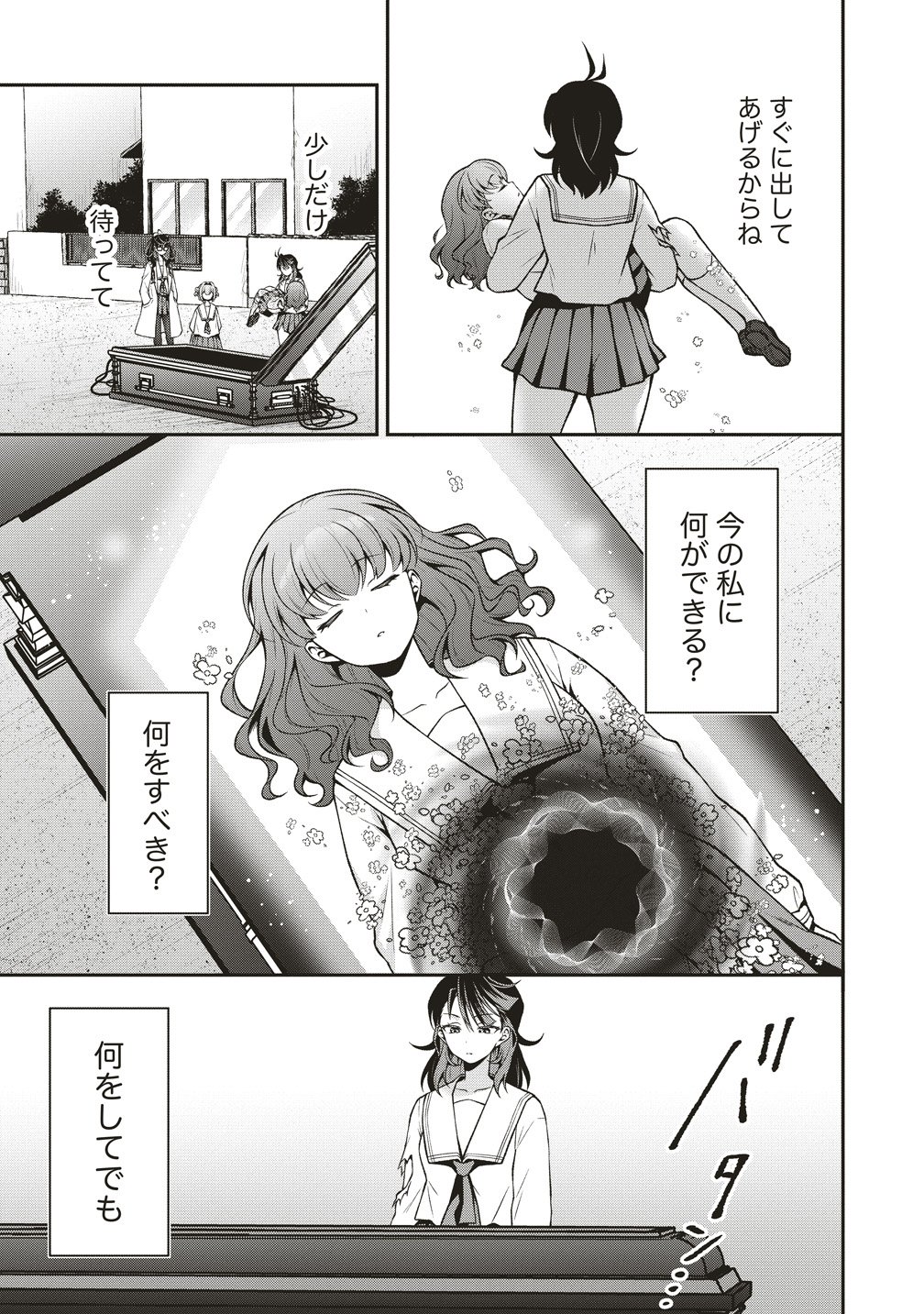 Read U WA UCHUU YABAI NO U! Chapter 15 [High Quality / Full] - Page 9 - nicomanga.net
