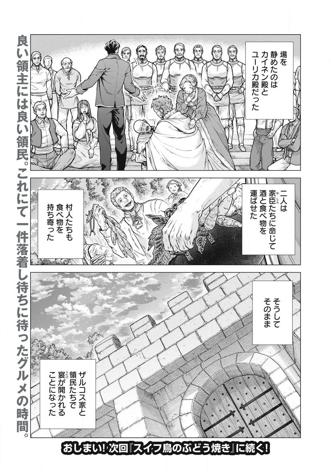 Read HENKYOU NO ROUKISHI - BARD LOEN - RAW Chapter 92.2 [High Quality / Full] - Page 9 - nicomanga.net
