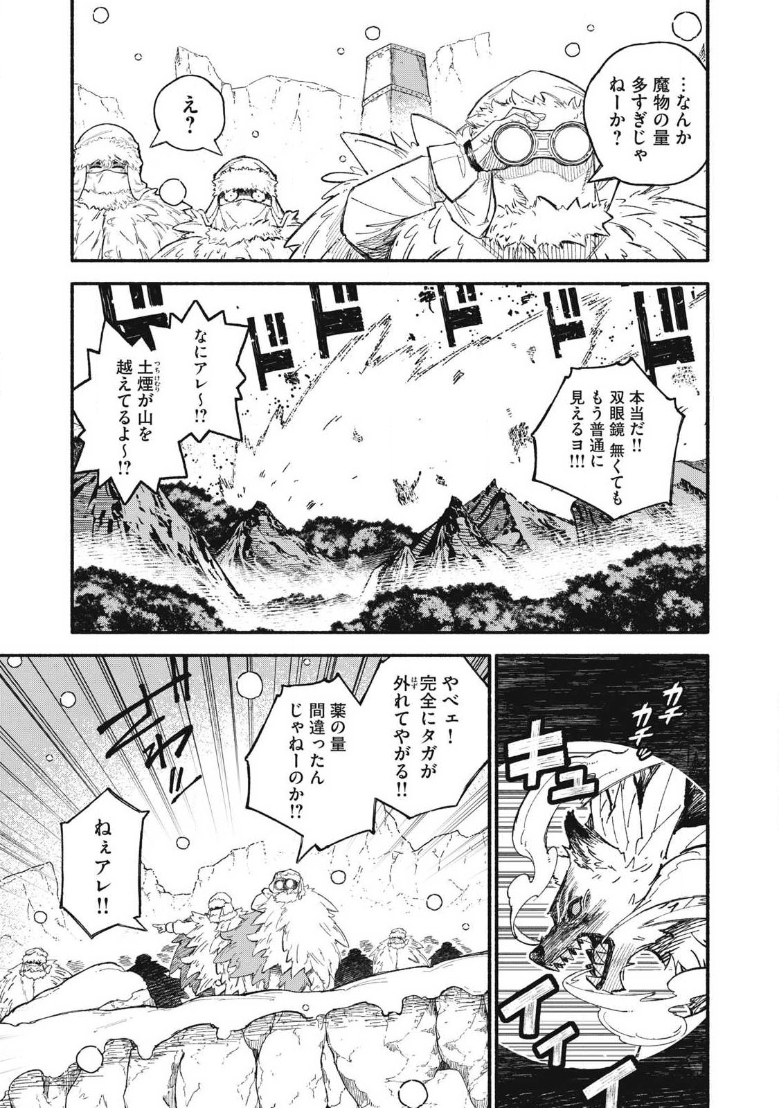 Read 『SKILL LENDER』 GET BACK HIS PRIDE ～BEFORE I STARTED LENDING, I TOLD YOU THIS LOAN CHARGES 10% INTEREST EVERY 10 DAYS, RIGHT?～ Chapter 116 [High Quality / Full] - Page 9 - nicomanga.net