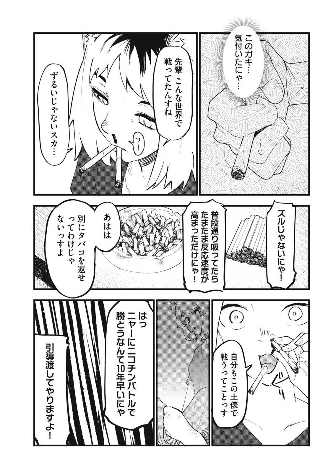 Read YANI NEKO Chapter 374 [High Quality / Full] - Page 9 - nicomanga.net