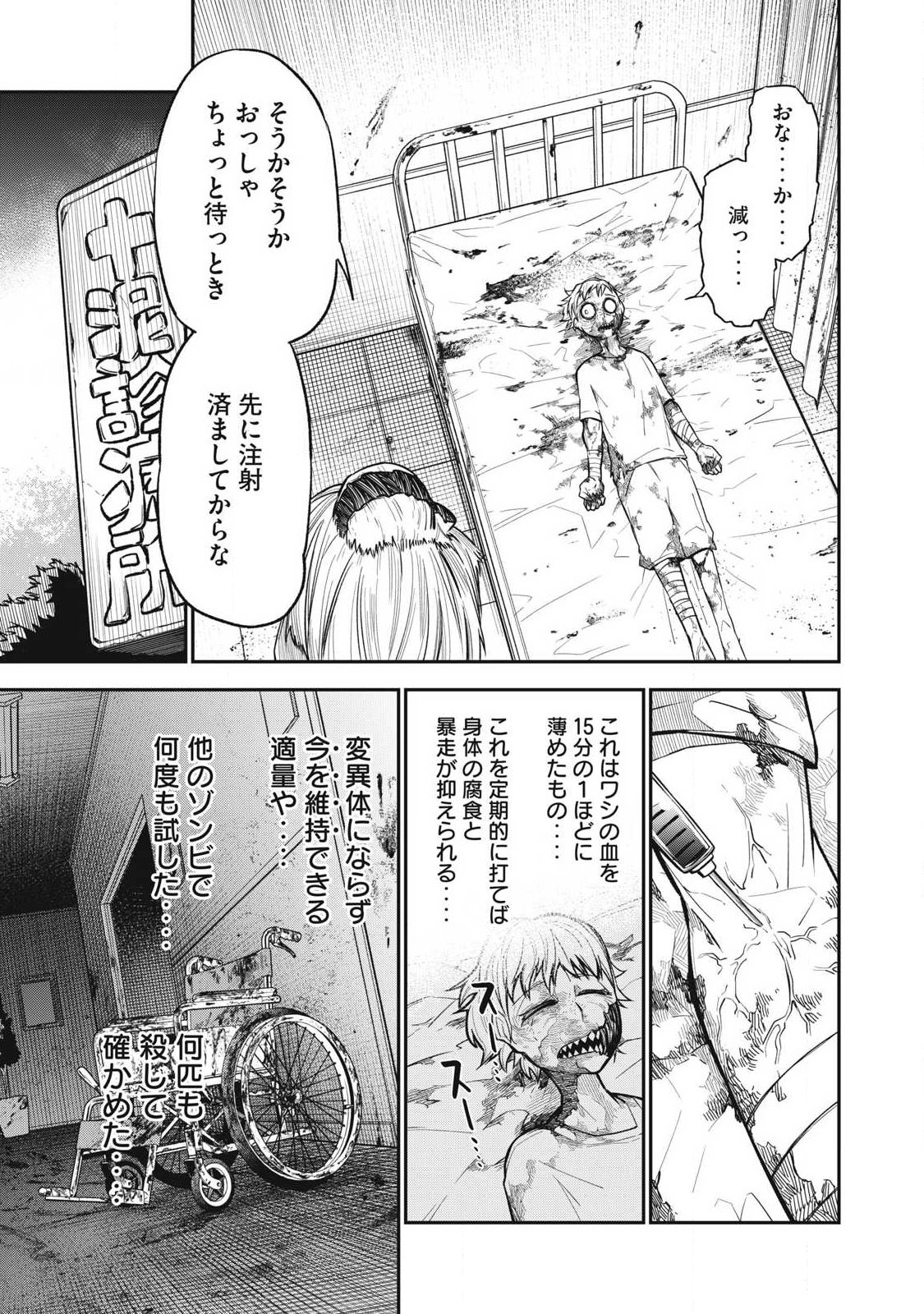 Read BUKKOWARE SEKAI DE SHINDA TOKI Chapter 23 [High Quality / Full] - Page 9 - nicomanga.net