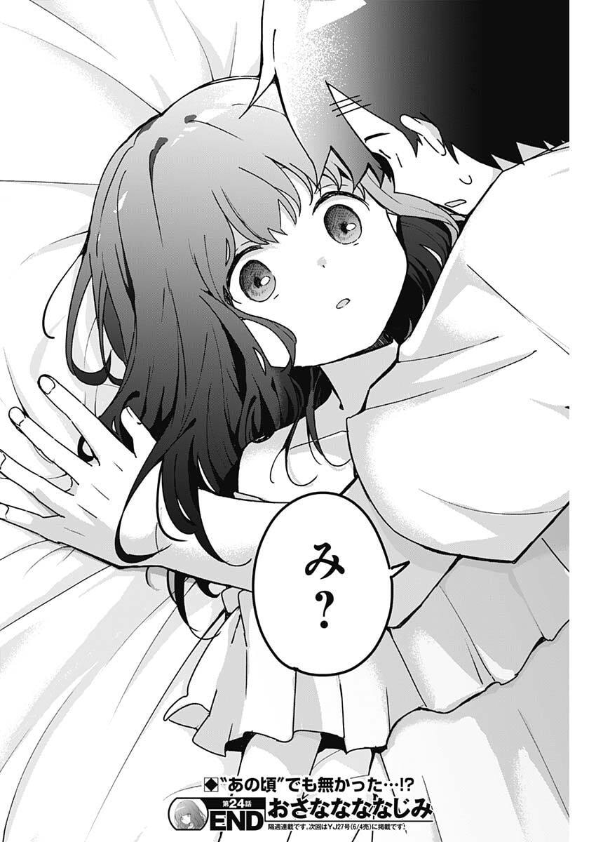 Read OSANANANANAJIMI Chapter 24 [High Quality / Full] - Page 18 - nicomanga.com