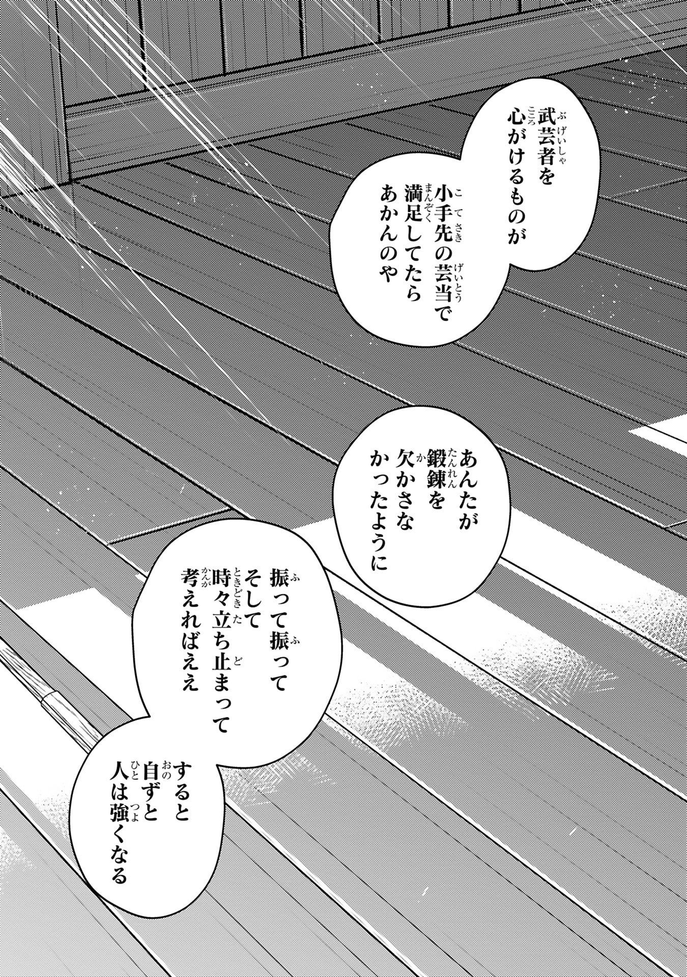 Read ARAFO BOUKENSHA, DENSETSU NI NARU - SS RANK NO MUSUME NI KYOUKA SARETARA SSS RANK NI NARIMASHITA Chapter 55 [High Quality / Full] - Page 22 - nicomanga.net
