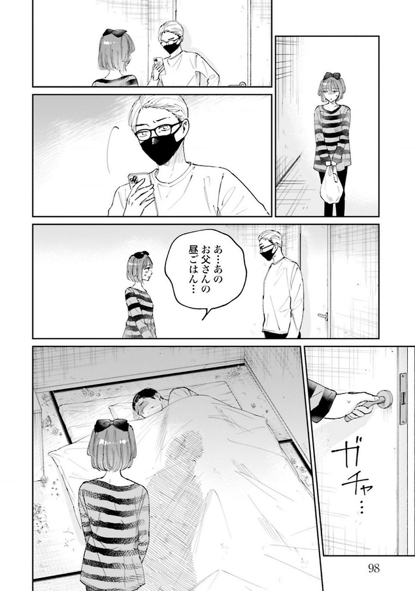 Read KIMI WA BUDOKAN NI TATENAI Chapter 24 [High Quality / Full] - Page 14 - nicomanga.net