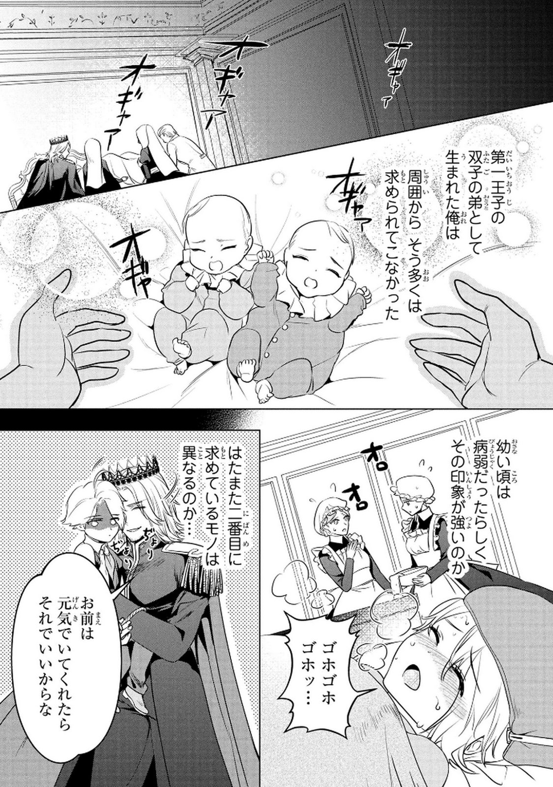 Read KONYAKUSHA GA UWAKI SHITE IRU YOU NANDESU KEDO WATASHI WA HAYARI NO AKUYAKU REIJOU TTE KOTO DEATTEMASU KA? Chapter 64 [High Quality / Full] - Page 18 - nicomanga.net