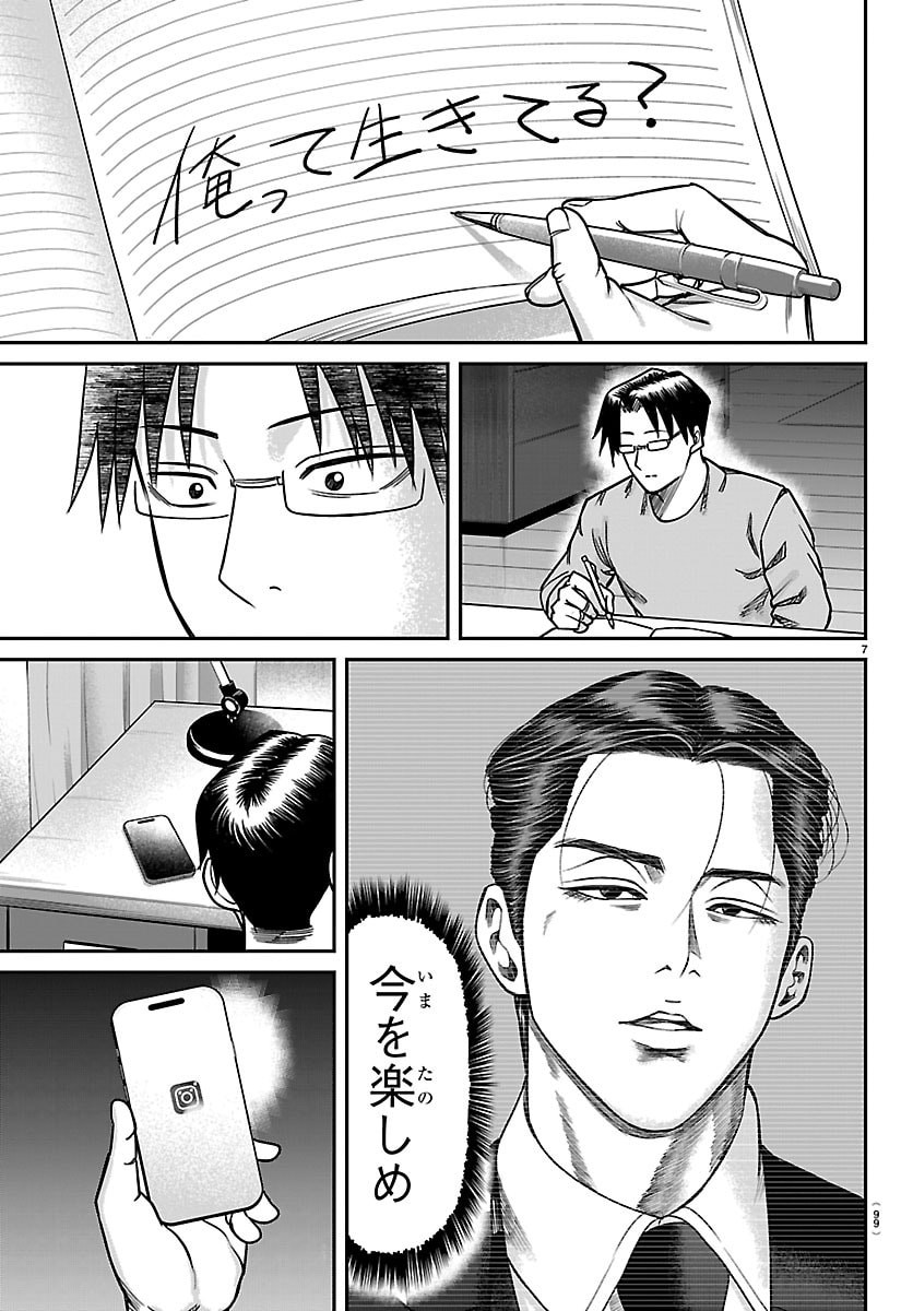 Read ENMA NO KYOUSHITSU Chapter 53 [High Quality / Full] - Page 7 - nicomanga.com