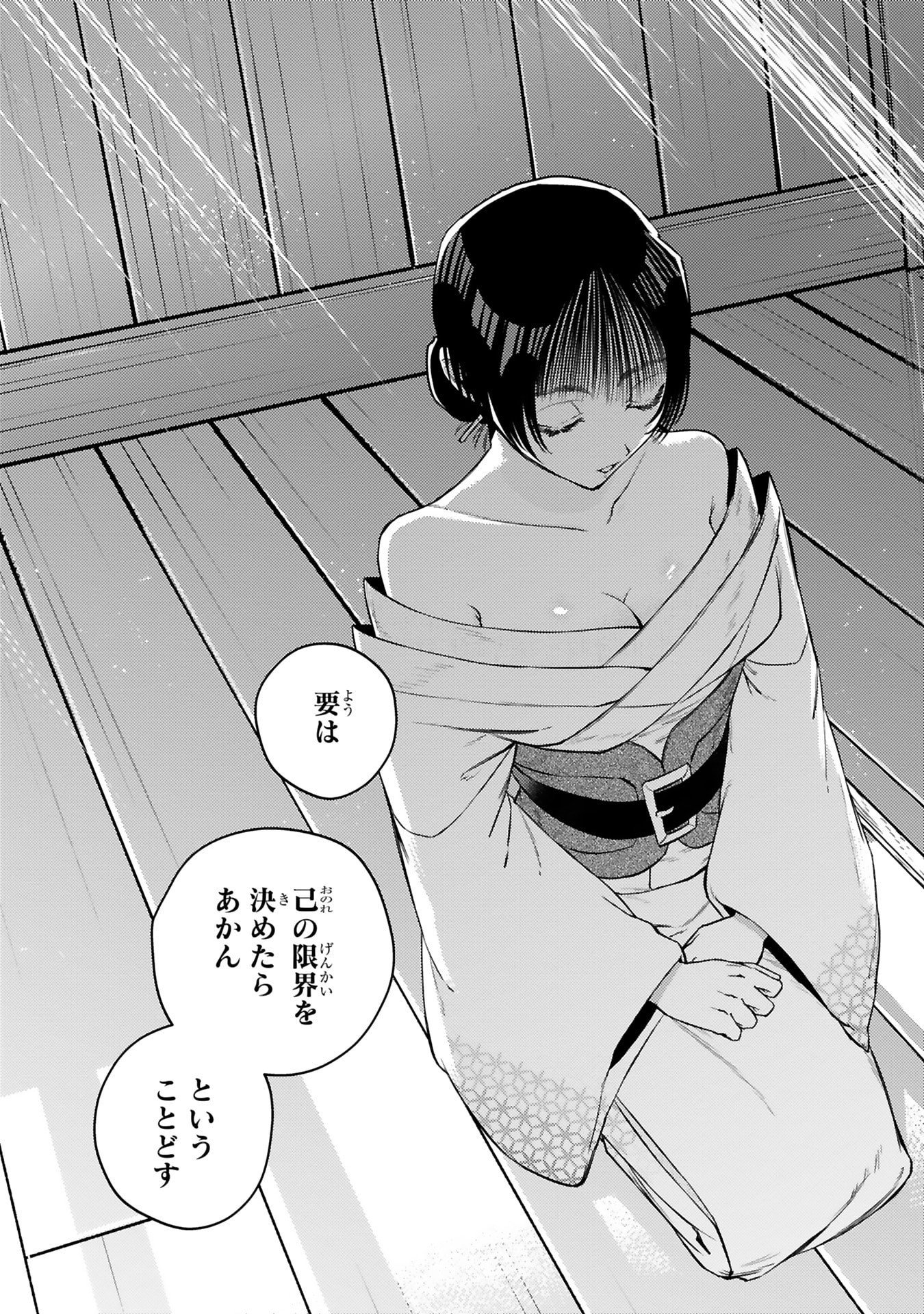 Read ARAFO BOUKENSHA, DENSETSU NI NARU - SS RANK NO MUSUME NI KYOUKA SARETARA SSS RANK NI NARIMASHITA Chapter 55 [High Quality / Full] - Page 23 - nicomanga.net