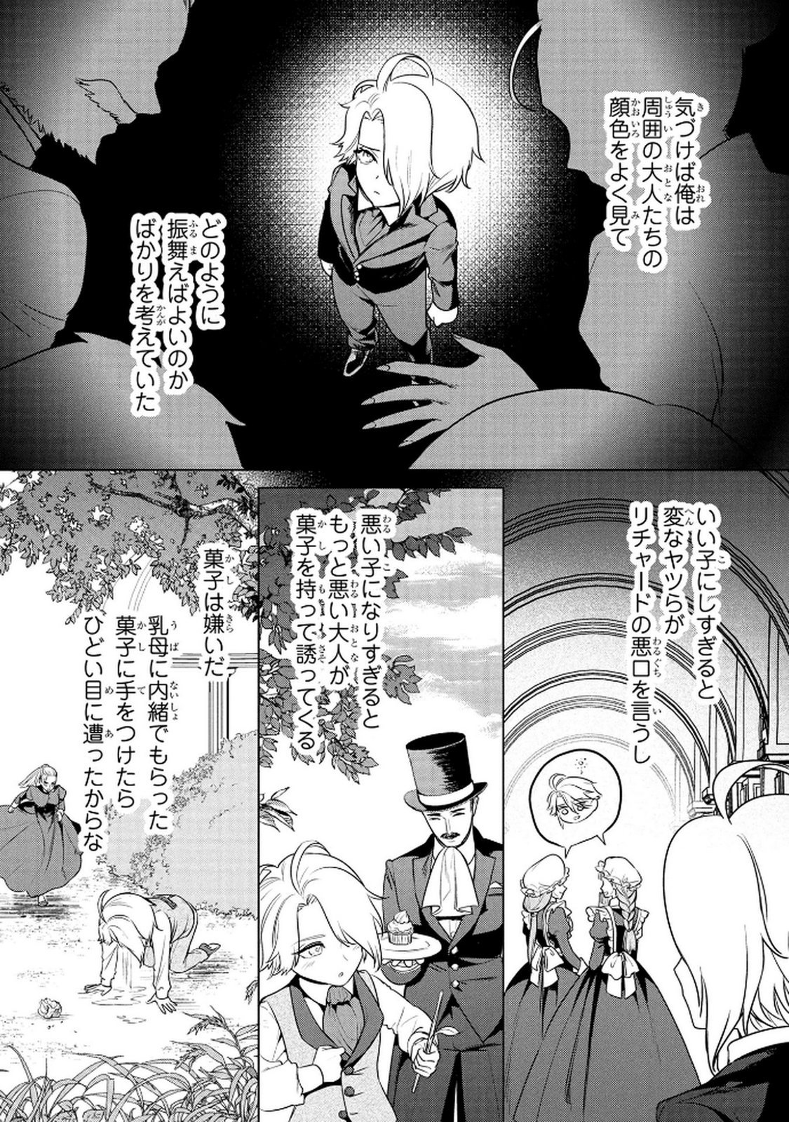 Read KONYAKUSHA GA UWAKI SHITE IRU YOU NANDESU KEDO WATASHI WA HAYARI NO AKUYAKU REIJOU TTE KOTO DEATTEMASU KA? Chapter 64 [High Quality / Full] - Page 19 - nicomanga.net