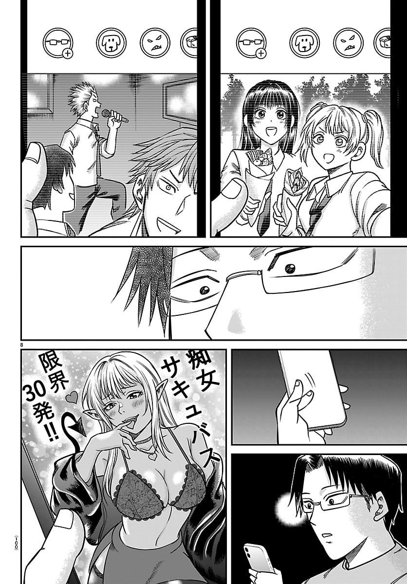 Read ENMA NO KYOUSHITSU Chapter 53 [High Quality / Full] - Page 8 - nicomanga.com