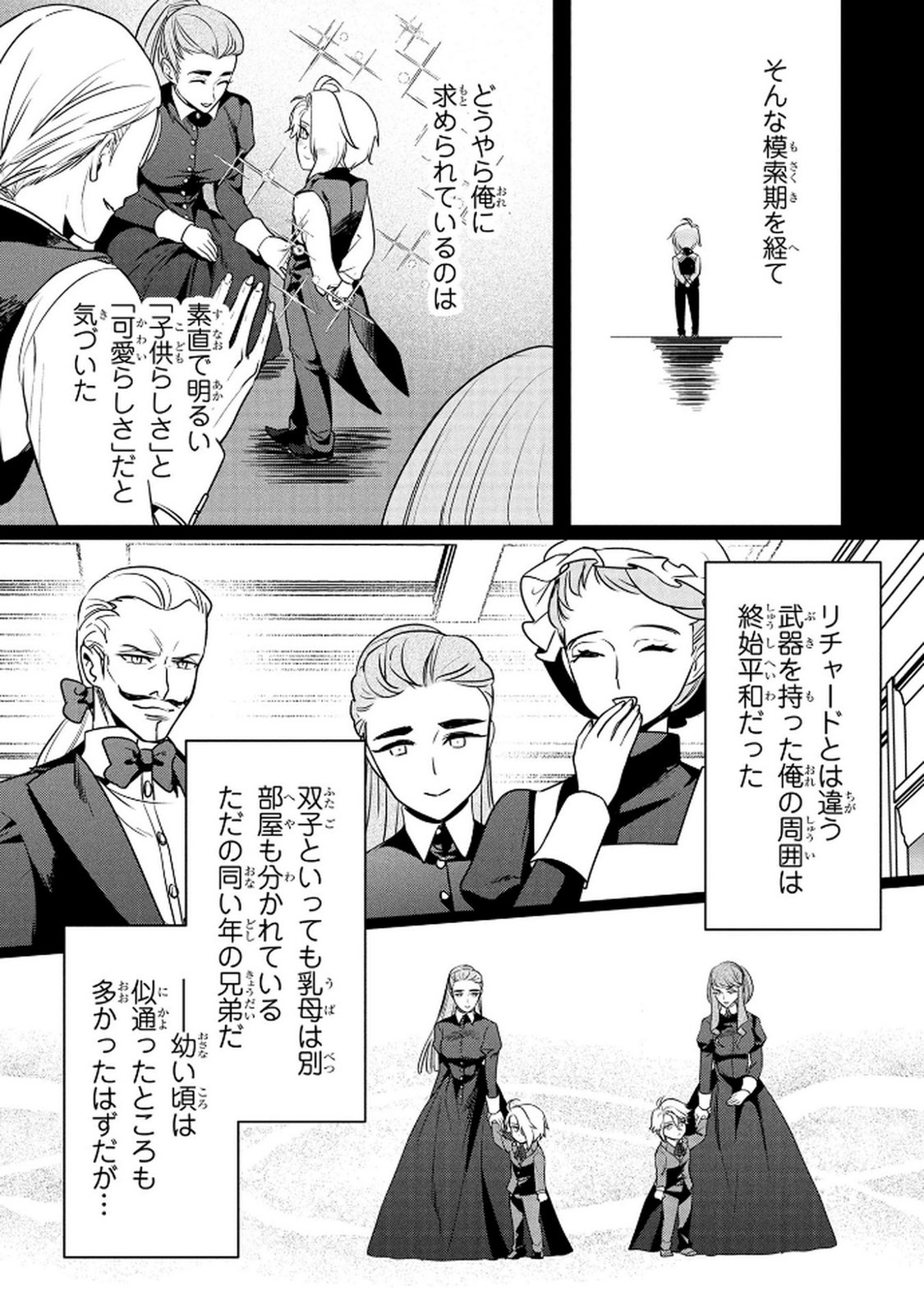 Read KONYAKUSHA GA UWAKI SHITE IRU YOU NANDESU KEDO WATASHI WA HAYARI NO AKUYAKU REIJOU TTE KOTO DEATTEMASU KA? Chapter 64 [High Quality / Full] - Page 20 - nicomanga.net