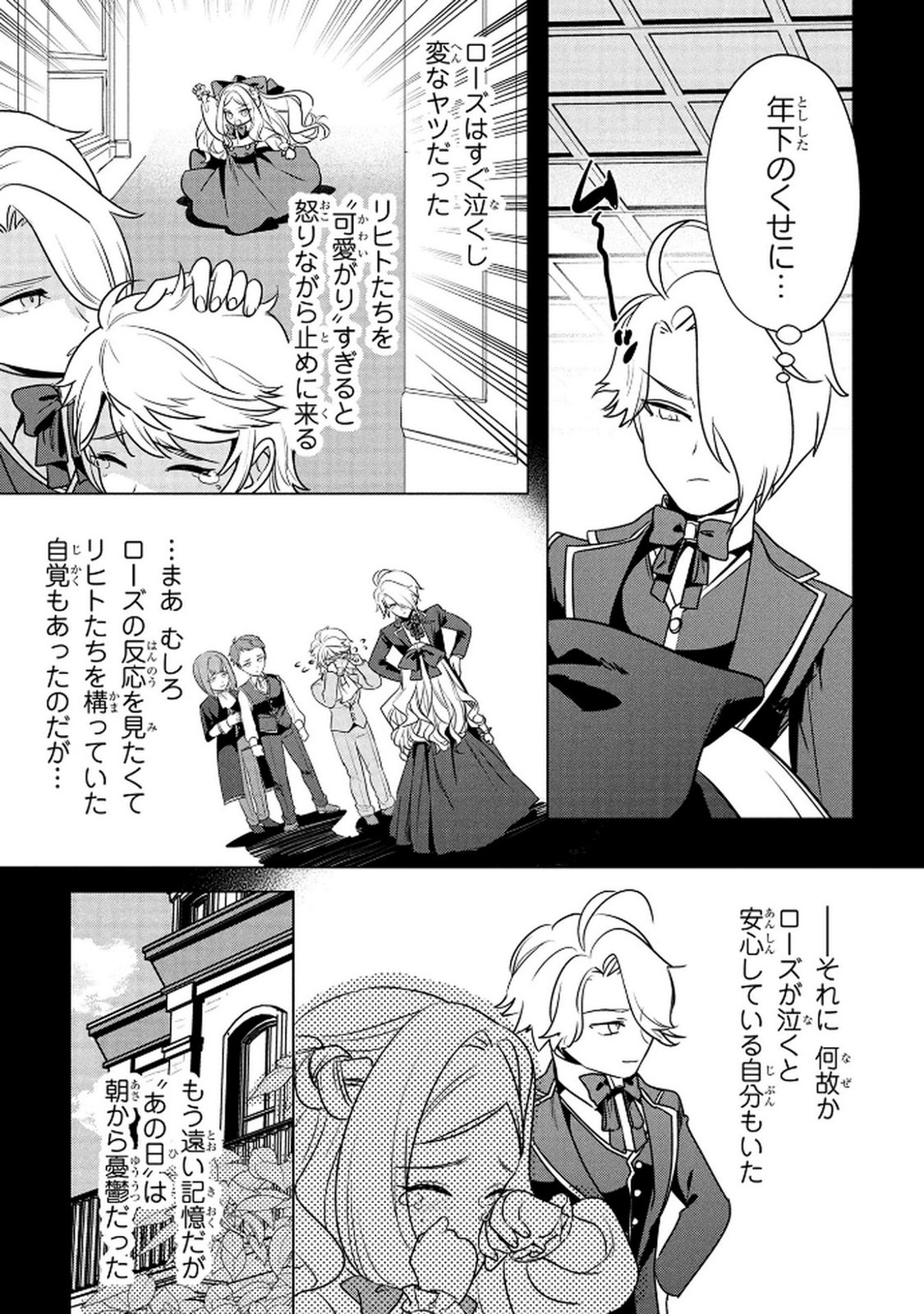 Read KONYAKUSHA GA UWAKI SHITE IRU YOU NANDESU KEDO WATASHI WA HAYARI NO AKUYAKU REIJOU TTE KOTO DEATTEMASU KA? Chapter 64 [High Quality / Full] - Page 22 - nicomanga.net