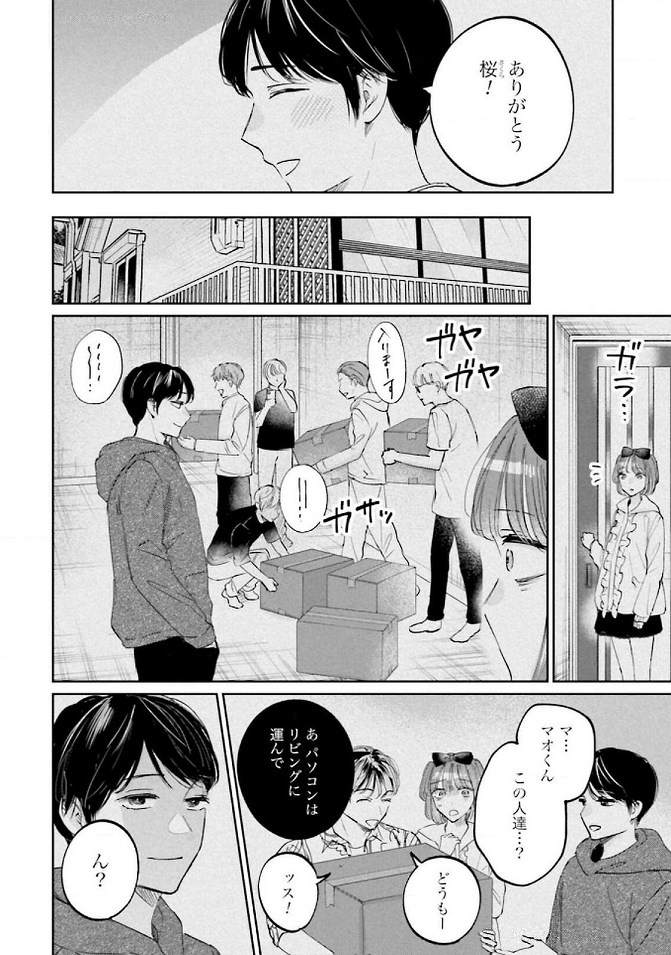 Read KIMI WA BUDOKAN NI TATENAI Chapter 24 [High Quality / Full] - Page 20 - nicomanga.net