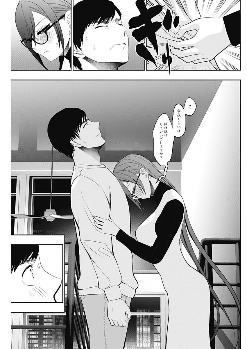 Read BATSU HARE Chapter 195 [High Quality / Full] - Page 9 - nicomanga.com