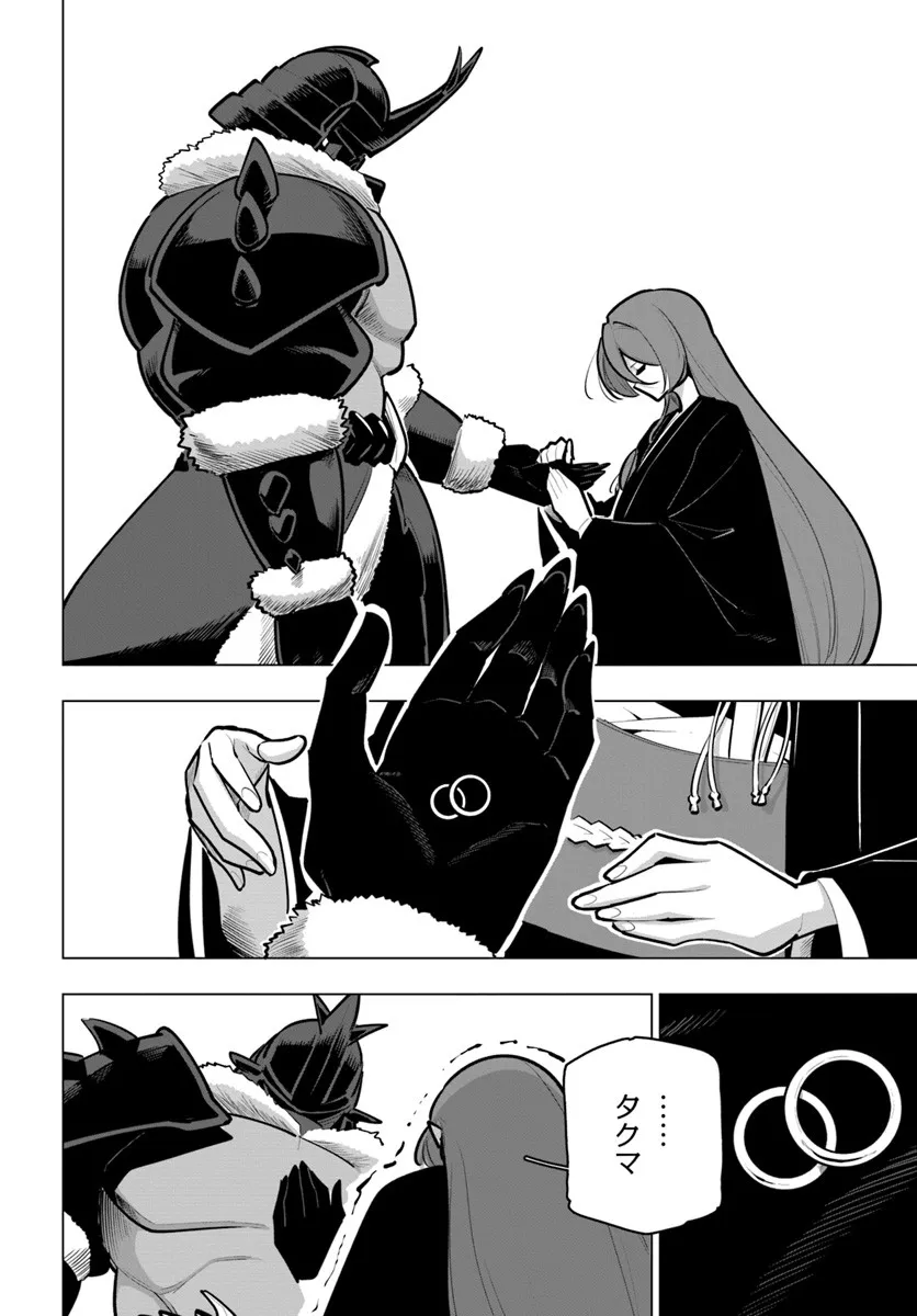 Read SEKAI SAIKYOU NO KOUEI: MEIKYUUKOKU NO SHINJIN TANSAKUSHA - RAW Chapter 41.2 [High Quality / Full] - Page 10 - nicomanga.net