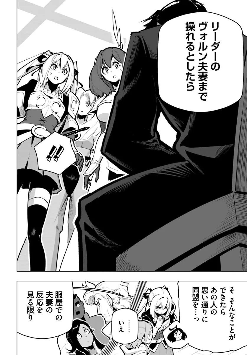 Read SEKAI SAIKYOU NO KOUEI: MEIKYUUKOKU NO SHINJIN TANSAKUSHA - RAW Chapter 42.1 [High Quality / Full] - Page 10 - nicomanga.net