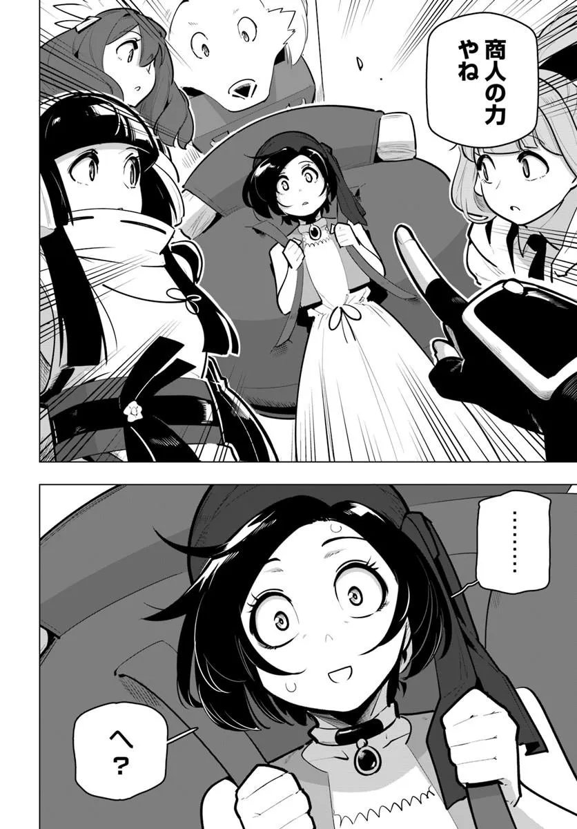 Read SEKAI SAIKYOU NO KOUEI: MEIKYUUKOKU NO SHINJIN TANSAKUSHA - RAW Chapter 42.2 [High Quality / Full] - Page 10 - nicomanga.net