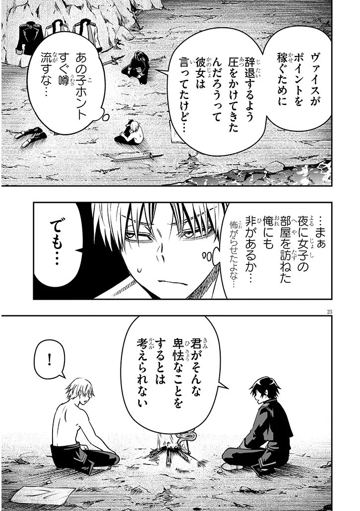 Read TAIDANA AKUHAZUKASHIME KIZOKU NI TENSEI SHITA ORE, SCENARIO WO BUKKOWASHITARA KIKAKU GAI NO MARYOKU DE SAIKYO NI NATTA Chapter 22.2 [High Quality / Full] - Page 10 - nicomanga.net