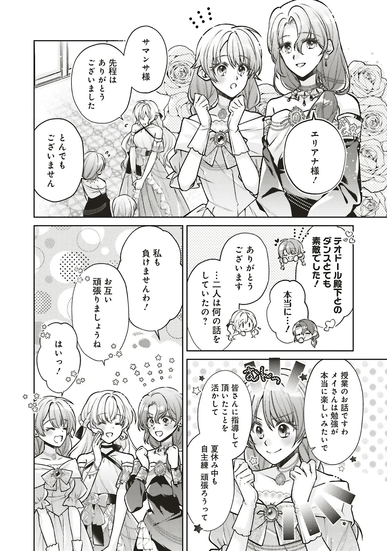 Read SEIJO NO CHIKARA DE KONYAKUSHA WO UBAWARETAKEDO, YARINAOSU KARA NI WA SUKINI WA SASENAI Chapter 9.2 [High Quality / Full] - Page 10 - nicomanga.net