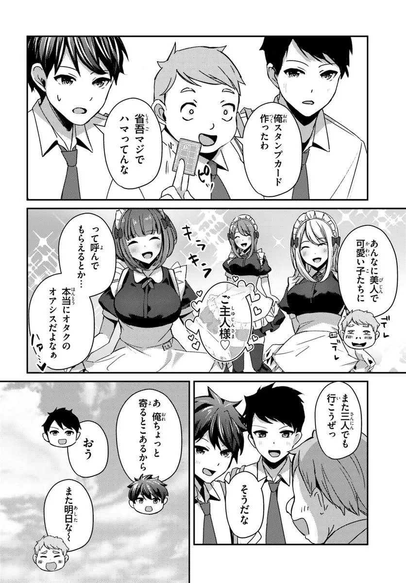 Read SAIMIN APP DE YUMENO HAREM SEIKATSU Chapter 18.1 [High Quality / Full] - Page 10 - nicomanga.net