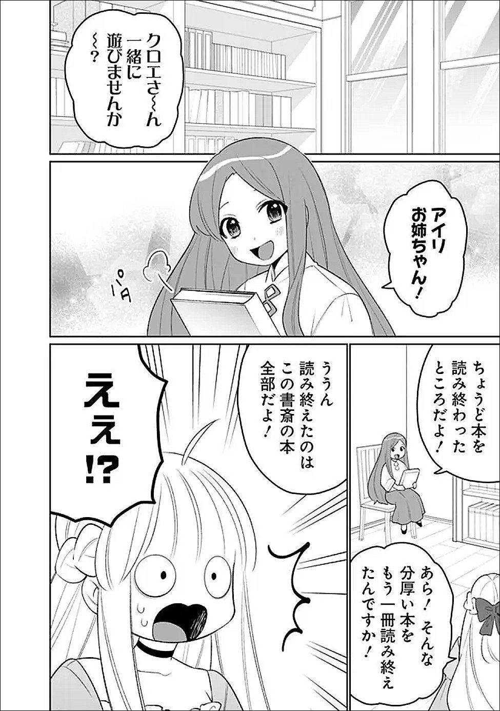 Read GUILD TSUIHOUSARETA ZATSUYOU-GAKARI NO GEKOKUJOU - CHOU BANNOU NA SEIKATSU SKILL DE SEKAI SAIKYOU - RAW Chapter 80 [High Quality / Full] - Page 10 - nicomanga.net