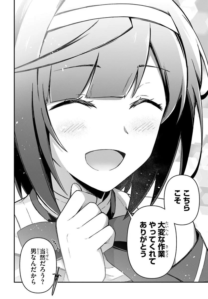 Read YUUSHA NO MOTO NAKAMA FUUFU WA INAKA DE NONBIRI SHIAWASE NI KURASU Chapter 4.1 [High Quality / Full] - Page 10 - nicomanga.net