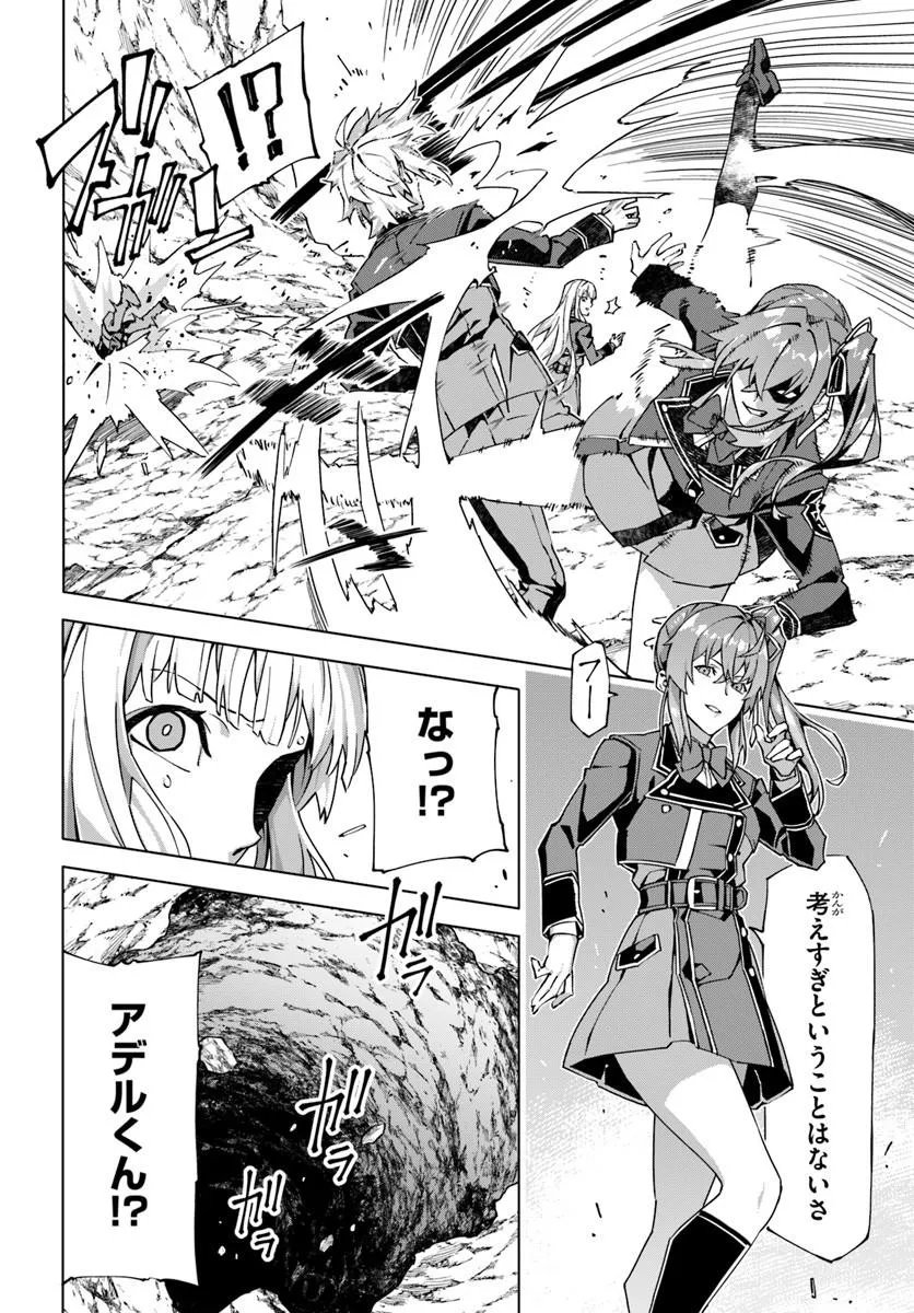 Read KAMEN NO KURO KISHI: SHOUTAI BARETANODE MOU GAKUEN DEMO MUSOU SURU Chapter 8 [High Quality / Full] - Page 10 - nicomanga.net