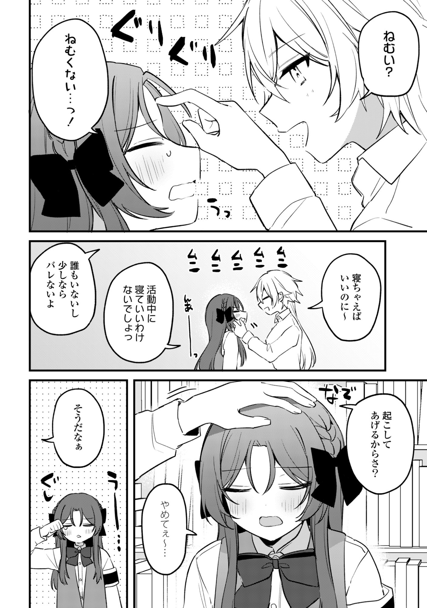 Read DARE KA OOKAMI-SAN NO SHITSUKEKATA SHIRIMASEN KA!? Chapter 4 [High Quality / Full] - Page 10 - nicomanga.net
