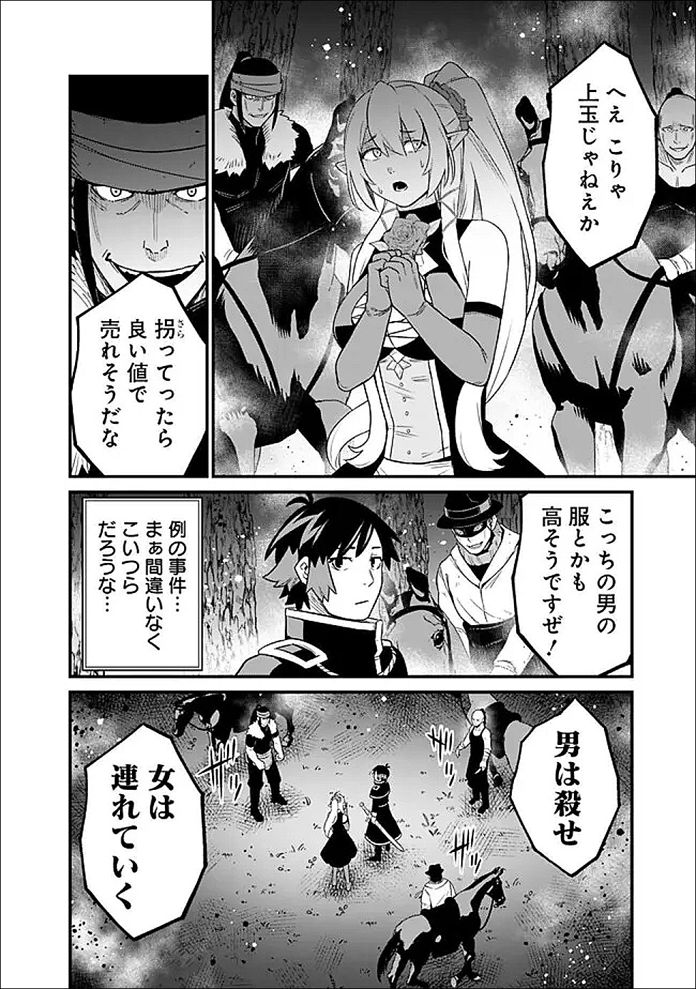 Read ORE WA MADA, HONKI WO DASHITE INAI DX Chapter 64 [High Quality / Full] - Page 10 - nicomanga.net