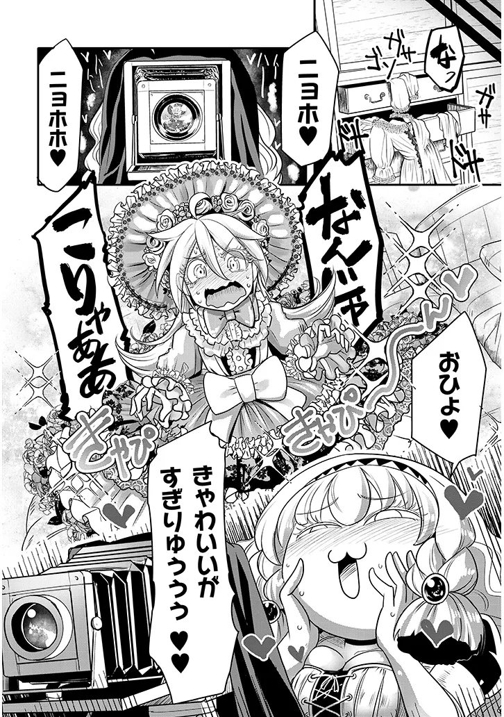 Read TENSEI KENGOU ZUBABABABAAN!! Chapter 2 [High Quality / Full] - Page 10 - nicomanga.net