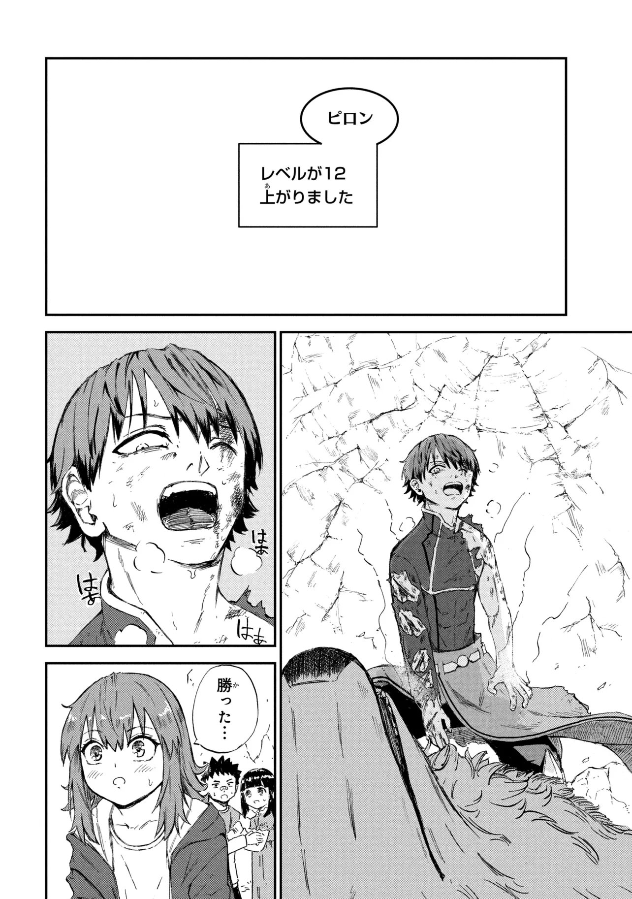 Read HICCHUU NO DUNGEON TANSAKU: HICCHUU NA NO DE ANZENKEN KARA PECHIPECHI YA WO UTTE LEVEL UP Chapter 3.2 [High Quality / Full] - Page 10 - nicomanga.net